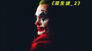 从未见过这么可怕的孩子