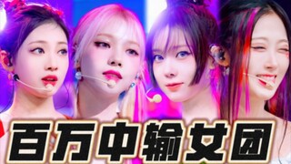 创造历史！KPOP首个中输百万女团！aespa Spicy回归总中输榜！