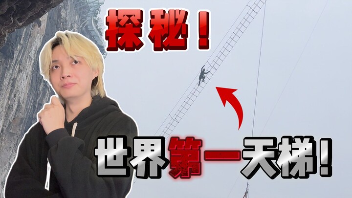 Exploring China's Most Terrifying "Heavenly Ladder"!