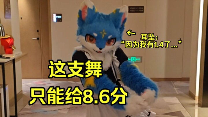 【3W粉贺】耳坠：别跳舞了...我感觉我有1.4了......