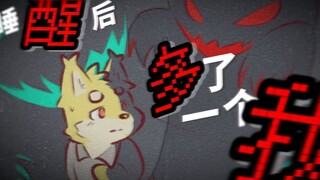 睡醒后，房间里多了一个我…