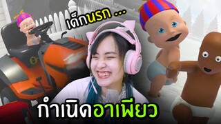 กำเนิด"อาเพียว"เด็กนรก - Ep.1 - Who is your daddy