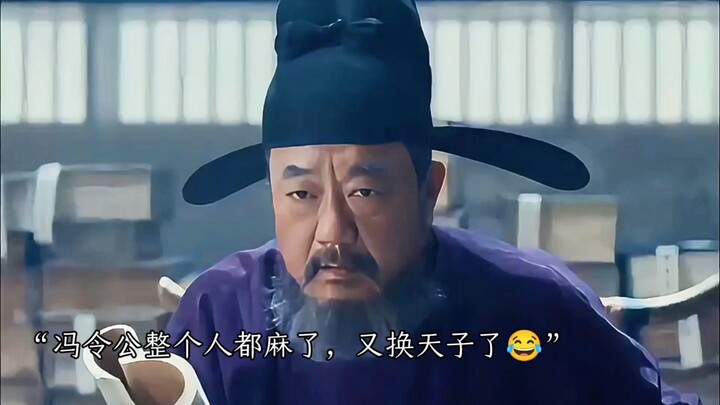 Người đời Phùng Đạo phát điên rồi, lại đổi vua nữa rồi!