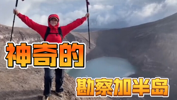 The Magical Kamchatka Peninsula