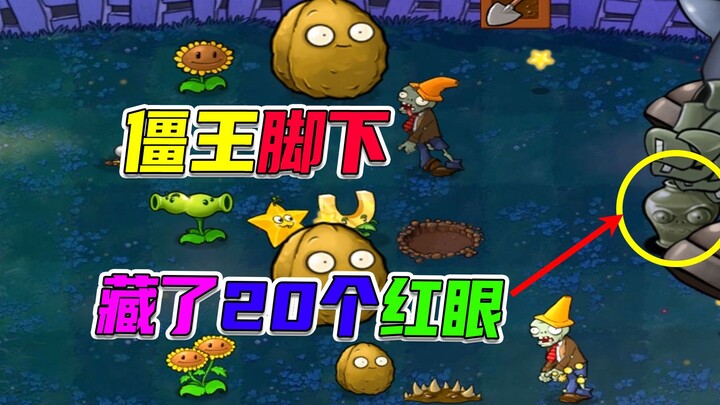 Plants vs. Zombies: Asalkan Dr. Zomboss melemparkan kotak hadiah, pihak kita langsung menyerah