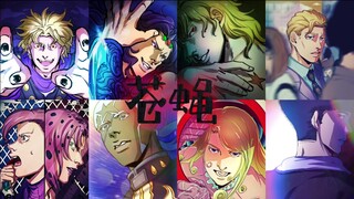 [JOJO/Arakisou/เนื้อเพลง/บิน] ฟังเพลงหงส์แห่งเหว