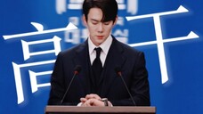 只有他的气质才能撑起总统室发言人的设定吧!天选的高干文男主