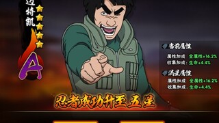 《 终 于 五 星 了 》
