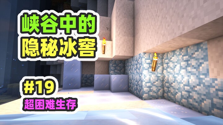 Mode Super Sulit Bertahan Hidup 19: Petualangan! Gudang Es Tersembunyi di Ngarai