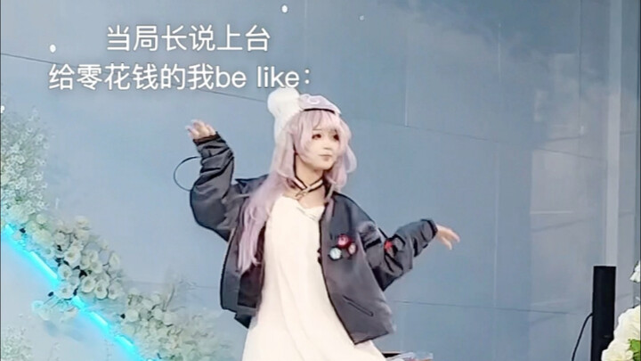 When the boss said to come on stage for pocket money 【Hela Cosplay】