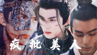 【吴磊】杀疯了！这TM才是打戏天花板的bgm适配度！！（打戏混剪l高燃踩点lbgm串烧）