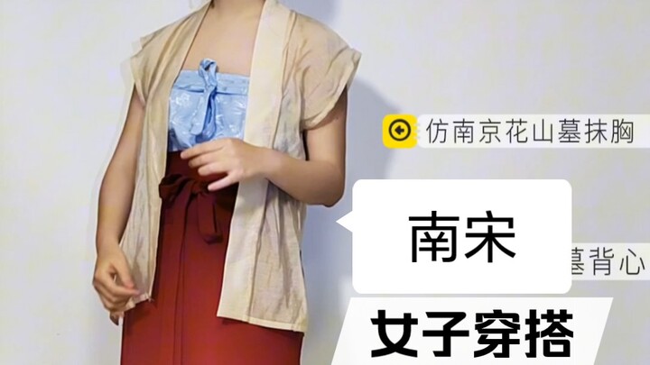 What did women wear in the Southern Song Dynasty? Three sets of restored Song Dynasty Hanfu