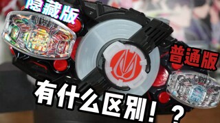 【污嗷不正经测评】买全套扭蛋居然也能歪？帝蒙斯隐藏带扣竟然是中看不中用！？假面骑士极狐第一弹带扣扭蛋测评