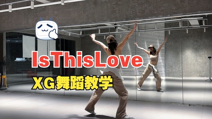 XG - IS THIS LOVE Full-Track Dance Cover: Chisa's Section + Detailed Voice-Guided Breakdown Tutorial