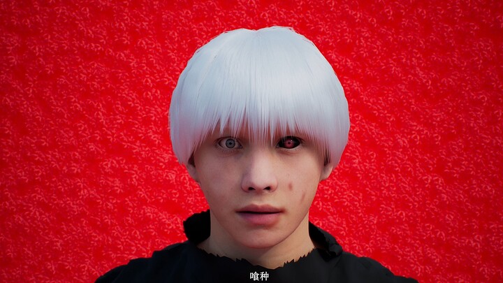 【东京食尸鬼/CG动画】错的不是我，是这个世界！