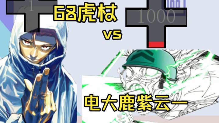 Dian Da Lu Ziyun 1 VS Itadori dengan perenungan 68 tahun, siapa yang akan menang? [guy vs guy]