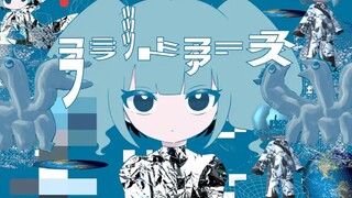 フラットアース - 地球平面説