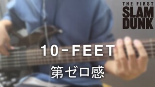 第ゼロ感 - 10-FEET 【THE FIRST SLAM DUNK ED】 Bass Cover / Dai Zero Kan / Slam Dunk