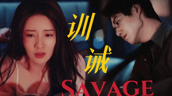 [Ye Yan] "My Sugar Daddy"