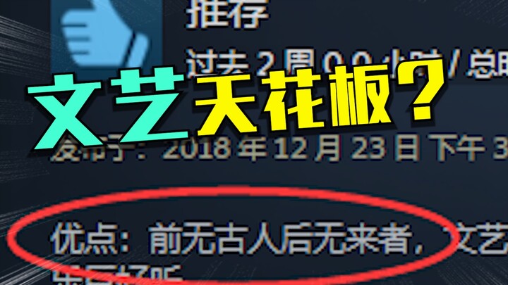 Playing games is like reading a book—apparently, this is the pinnacle of artistic gaming!