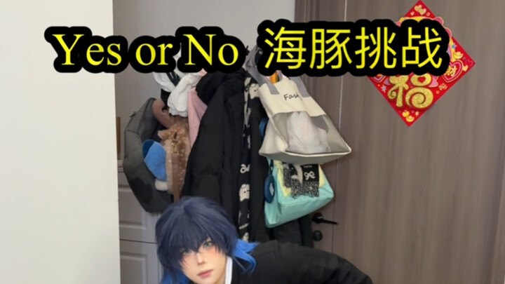 สามหนูน้อย: ชาเลนจ์นี้จริงจังเหรอ?