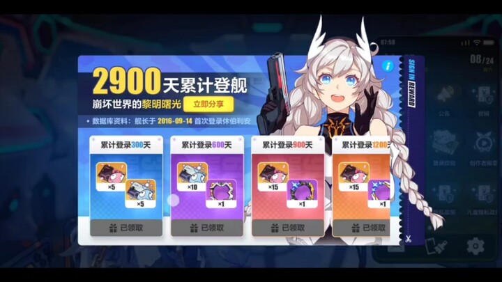 [Honkai Impact 3] Kenangan login Kapten yang hadir setiap hari selama 2900 hari di seluruh server (p