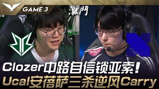 BRO vs DRX Clozer confidently picks Yasuo in mid lane! Ucal's Ambessa secures a triple kill to carry