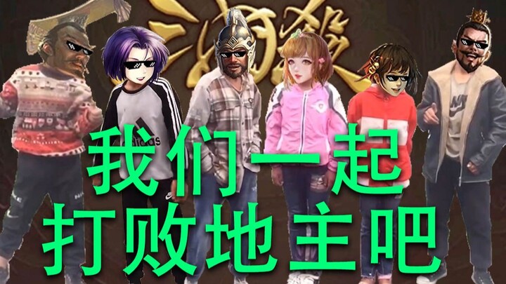 《  四  害  摇  》