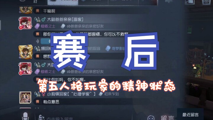 After the game: Why is this game so interesting!