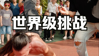 他很强，但这次我们完胜