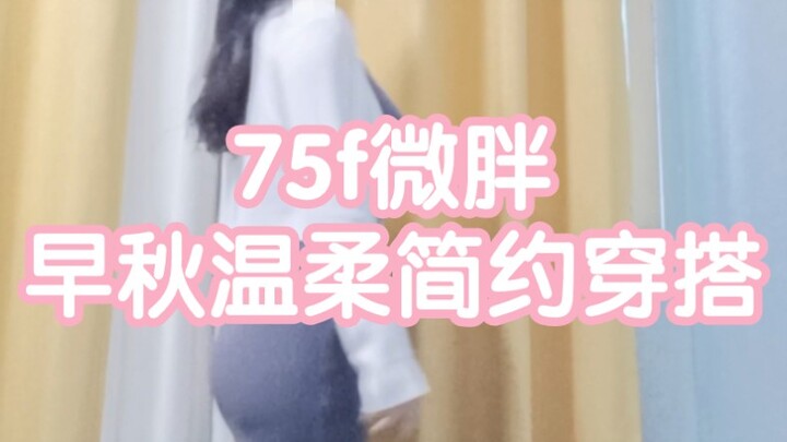 【Outfit untuk Tubuh Berisi】Gaun Pacar?? Hahaha!