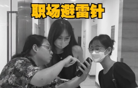 新人来面试，老员工该怎么说？