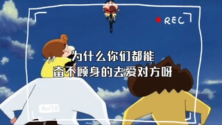 我一直在想，为什么你们都能奋不顾身的去爱对方呀