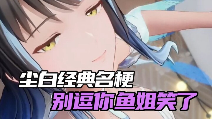 [Dustforce Classic Memes] Don’t make Sister Yu laugh!