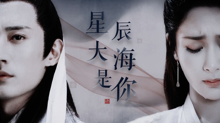 【Định mệnh song sinh】Dương Tử × Lưu Học Nghĩa | Biển trời sao là em