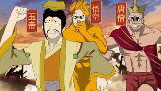 开局先宰孙悟空，之后 无伤速通西游记 ！！——番外篇