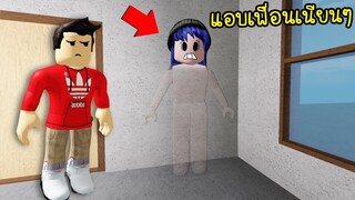 แอบเพื่อนให้เนียน..อย่าให้เพื่อนจับได้! | Roblox Hide Objects