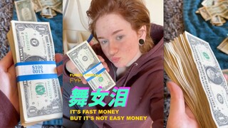 真“舞女泪”，赚再多钱也不是一般人可以承受的