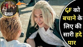 Man Time Travel To K!ll His High School Bull! To Save His Girlfriend | TOKYO REVENGERS Review