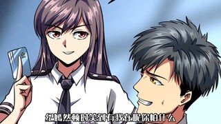 超级神基因140：被富婆包养的感觉
