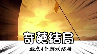 A Roundup of the 4 Weirdest Endings in Gaming History