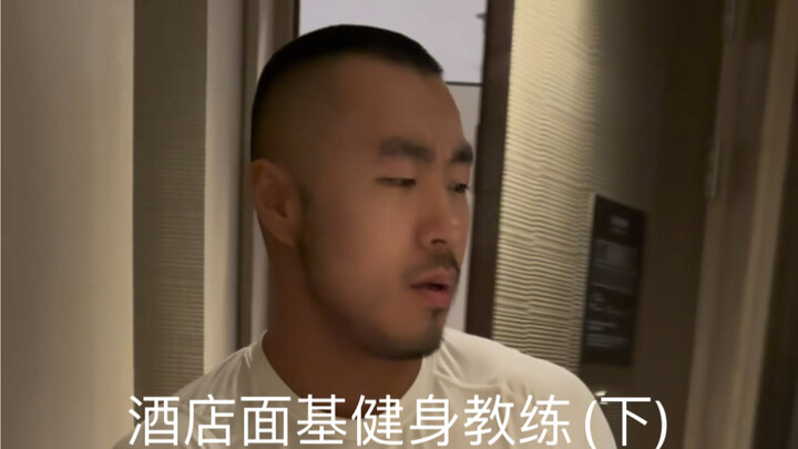 Hotel Meetup with My Fitness Trainer (Part 2)