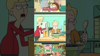 ทีวีข้ามมิติสุดกาว #rickandmorty #season7 #เรื่องนี้ต้องดู #tooneytunes  #ริคแอนด์มอร์ตี้