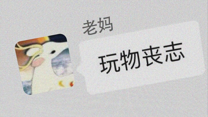 Because of playing “Black Myth: Wukong,” I had a huge fight with my mom!