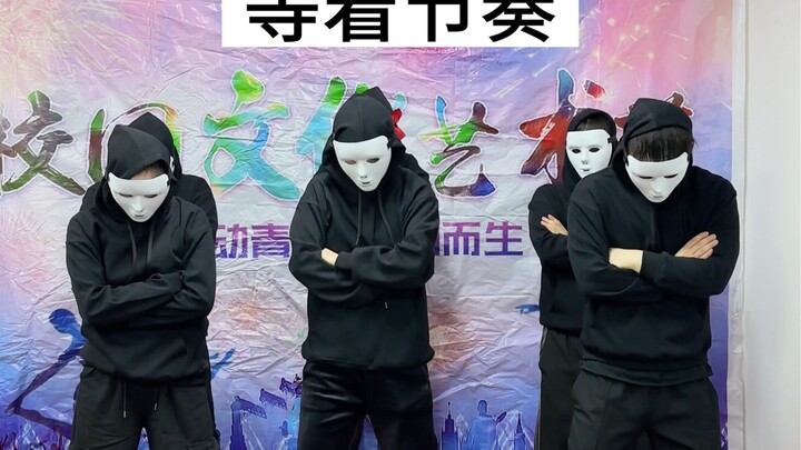 虽然没上台但全校应该都看过表演了，这波不亏～