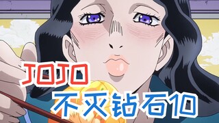 JOJO版贞子登场！最强恋爱脑替身紫色恋人登场！爱你！就杀死你！