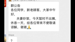 大学生笑死我了，校门口美食的唯一救赎🤣