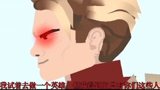 【Personal Chinese version】Homelander VS Ben10 | Stick Nodes Animation