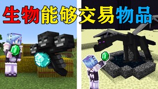 MC: Bagaimana jika setiap makhluk bisa melakukan barter barang? Ender Dragon: 1 batu zamrud ditukar 