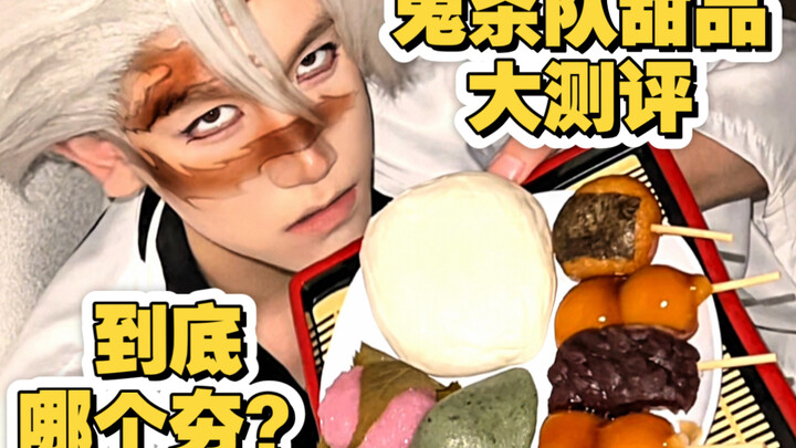 A Full Review of the Demon Slayer Team’s Japanese Sweets and Desserts!